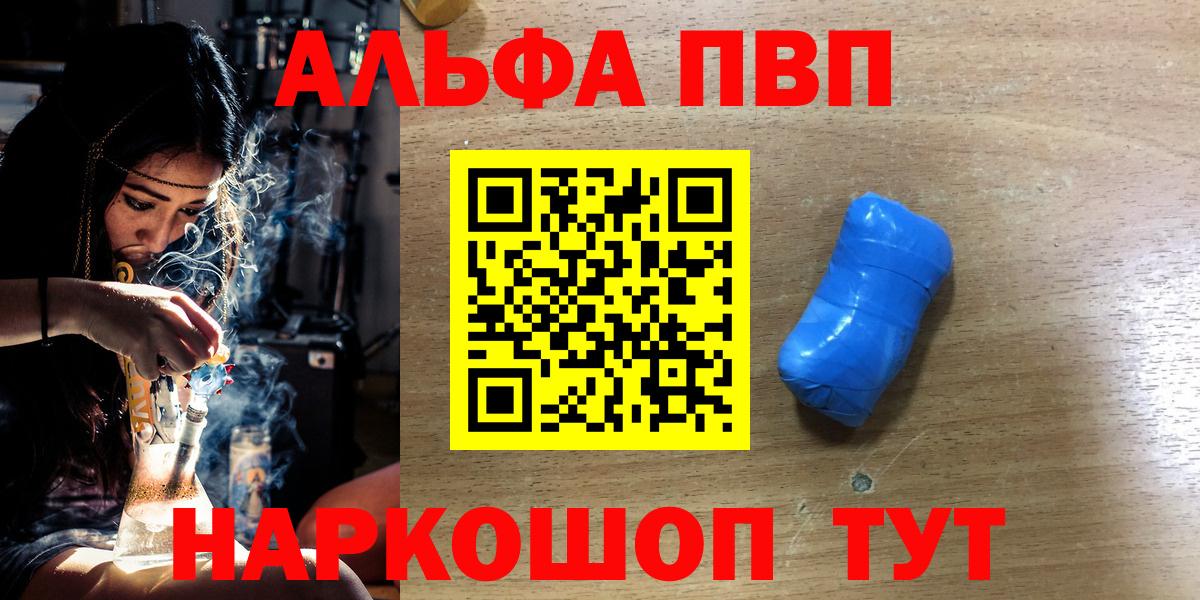 закладка  APVP VHQ  A PVP крисы CK  Вход с VPN  Североуральск 
