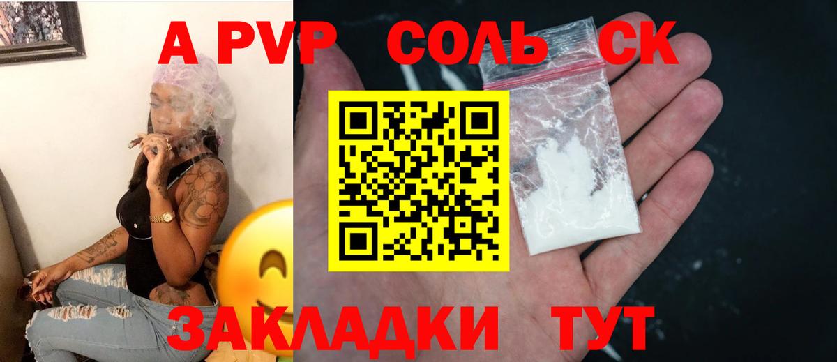 А ПВП VHQ Североуральск