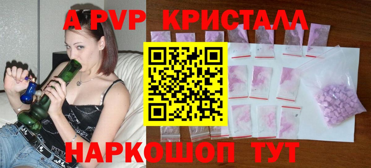 APVP крисы CK  Североуральск 