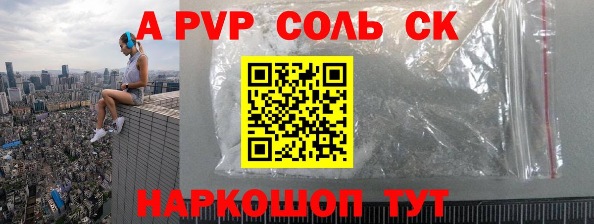 Alpha PVP VHQ Североуральск