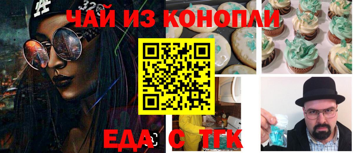 Cannafood конопля  Вход с VPN  Североуральск 