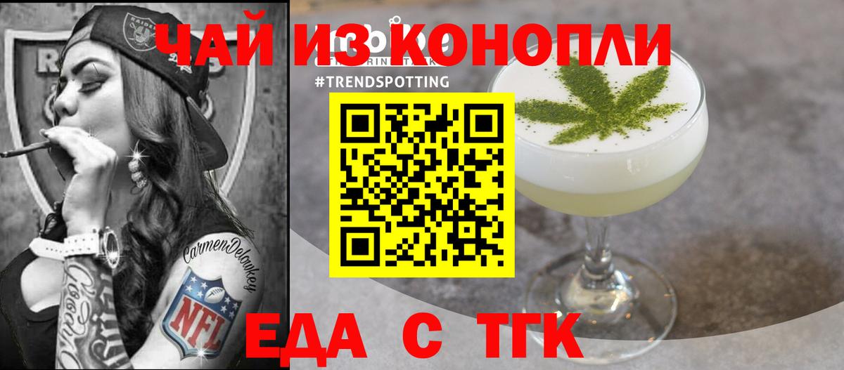 Печенье с ТГК конопля  Североуральск 