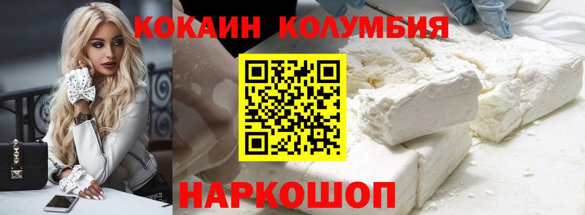 Кокаин Колумбийский Североуральск