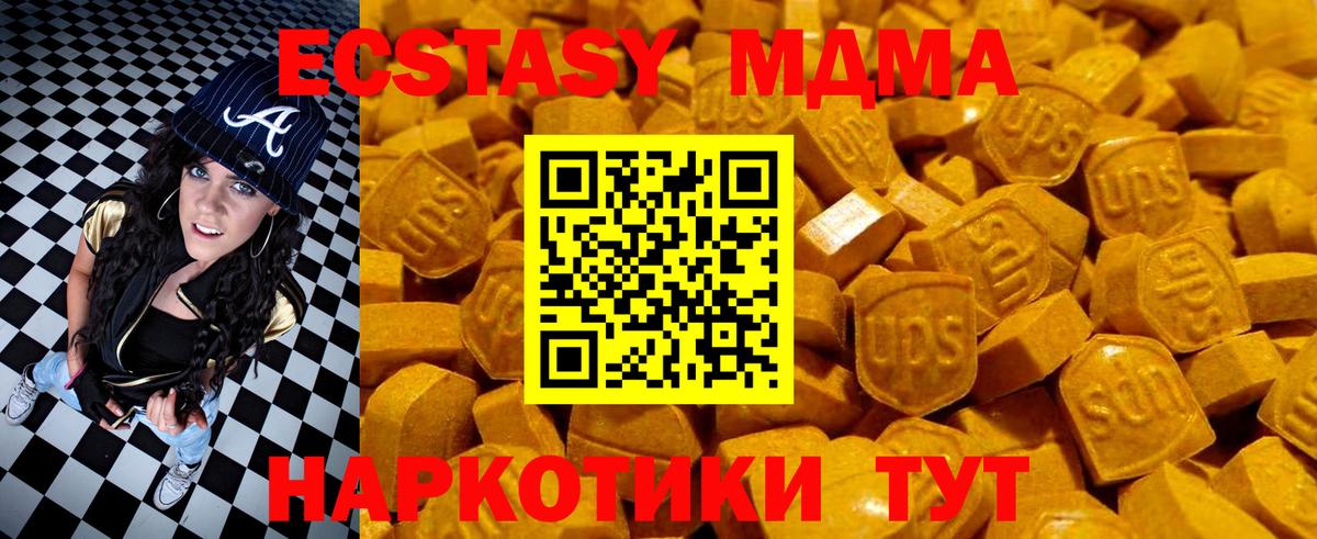 Ecstasy VHQ  Вход с VPN  Североуральск  ЭКСТАЗИ круглые 