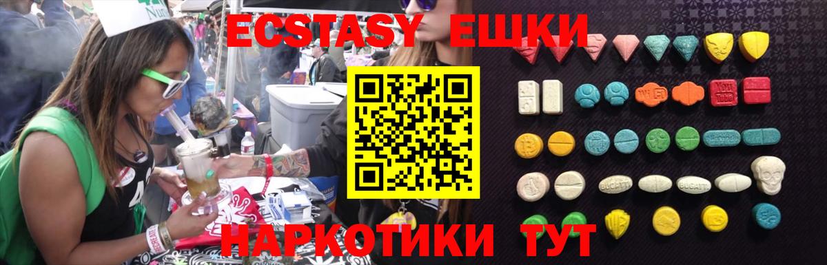 ЭКСТАЗИ ешки Североуральск