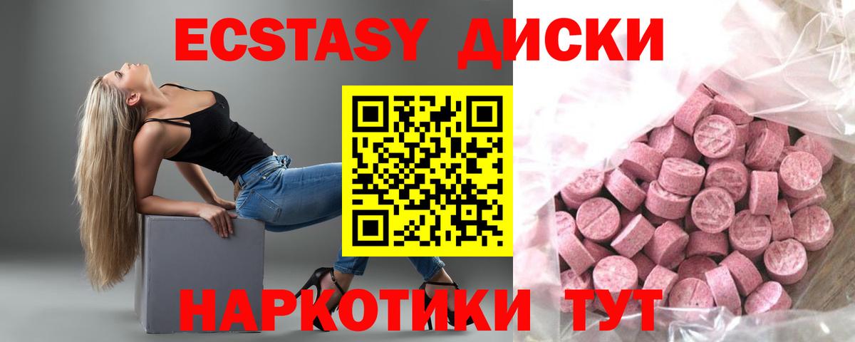 Ecstasy MDMA  kraken сайт  Североуральск  ЭКСТАЗИ 