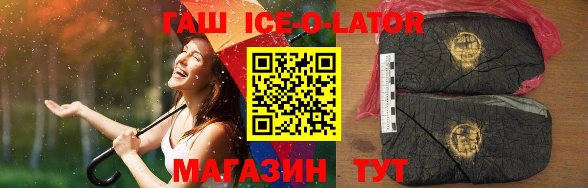 ГАШ индика сатива  Североуральск  Гашиш  Гашиш Ice-O-Lator 