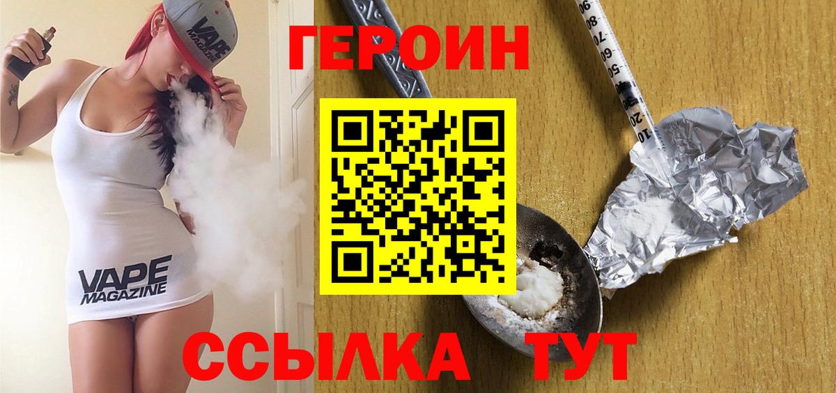 Героин гречка  Североуральск 