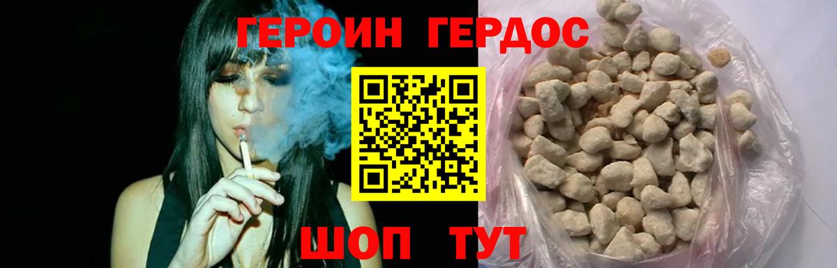 ГЕРОИН Heroin  Вход с VPN  Героин  Североуральск 