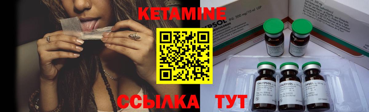 КЕТАМИН VHQ  КЕТАМИН ketamine  Вход с VPN  Североуральск 