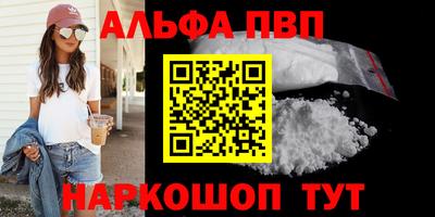 альфа пвп VHQ Шахты