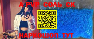 альфа пвп VHQ Шахты