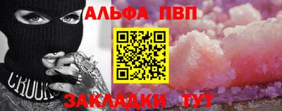 альфа пвп VHQ Шахты