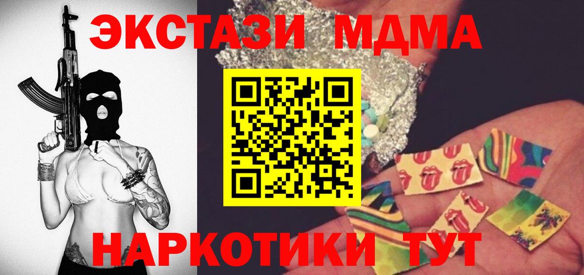 MDMA молли  MDMA молли  Североуральск  Вход с VPN 
