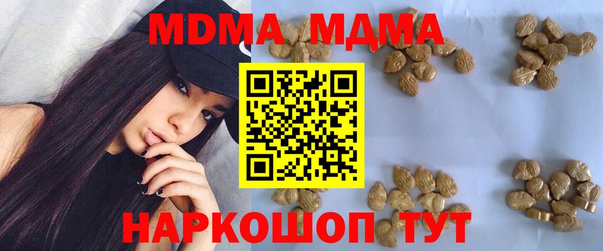 МДМА VHQ  MDMA  Североуральск 