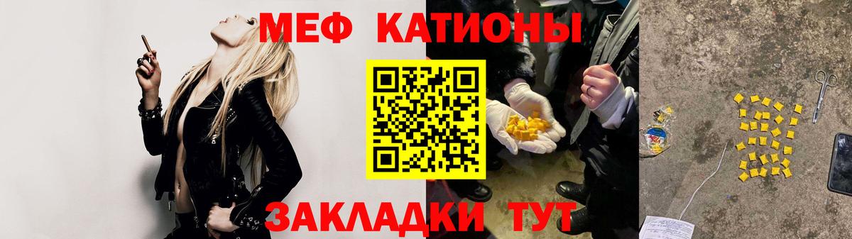 где продают наркотики  МЯУ-МЯУ мука  МЕФ  Вход с VPN  Меф мука  Мефедрон  Североуральск 
