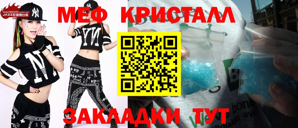 МЕФ кристаллы Североуральск