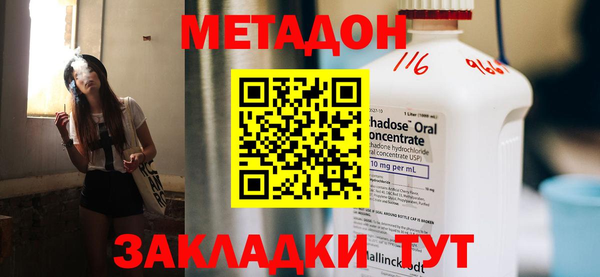 Метадон кристалл  Метадон methadone  Североуральск 