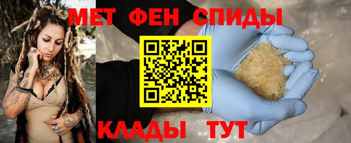 МЕТАМФЕТАМИН кристалл  Первитин  Североуральск  Вход с VPN 