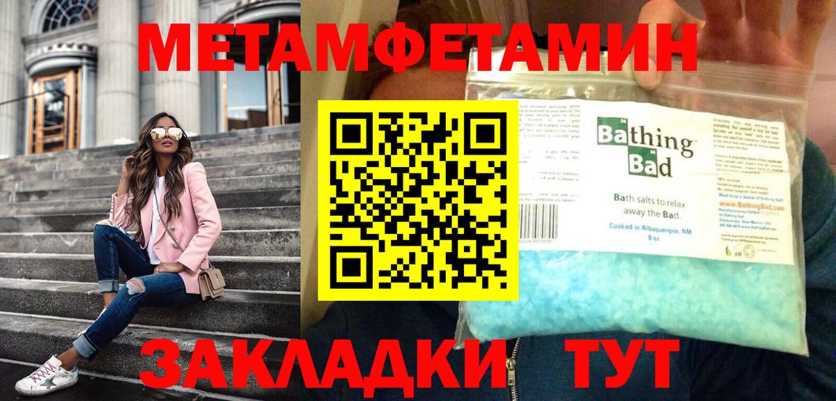 МЕТАМФЕТАМИН Декстрометамфетамин 99.9% Североуральск