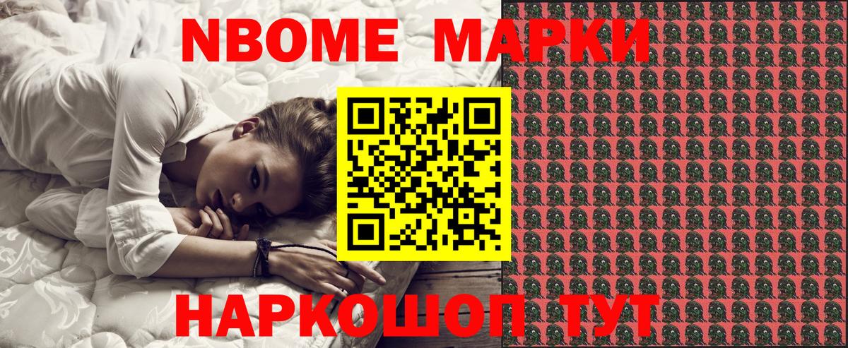 Марки 25I-NBOMe 1,8мг Североуральск