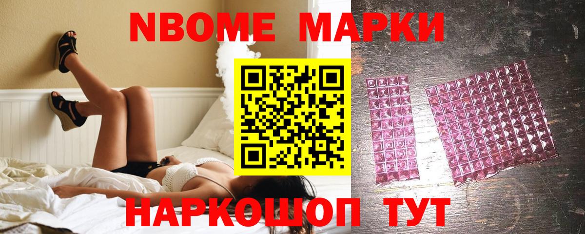 Наркотические марки  Североуральск  Марки 25I-NBOMe 1,5мг 