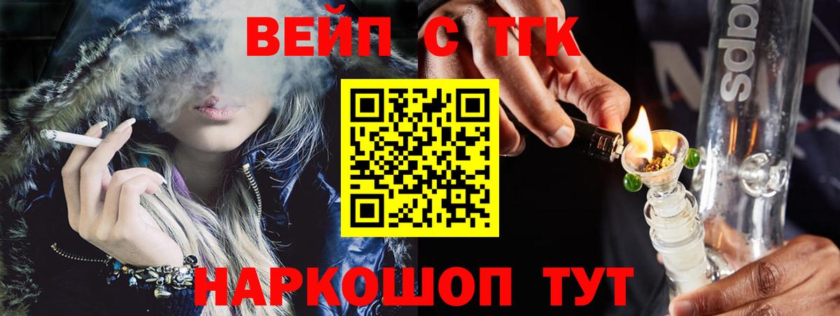 ТГК вейп  Североуральск  Дистиллят ТГК THC oil 