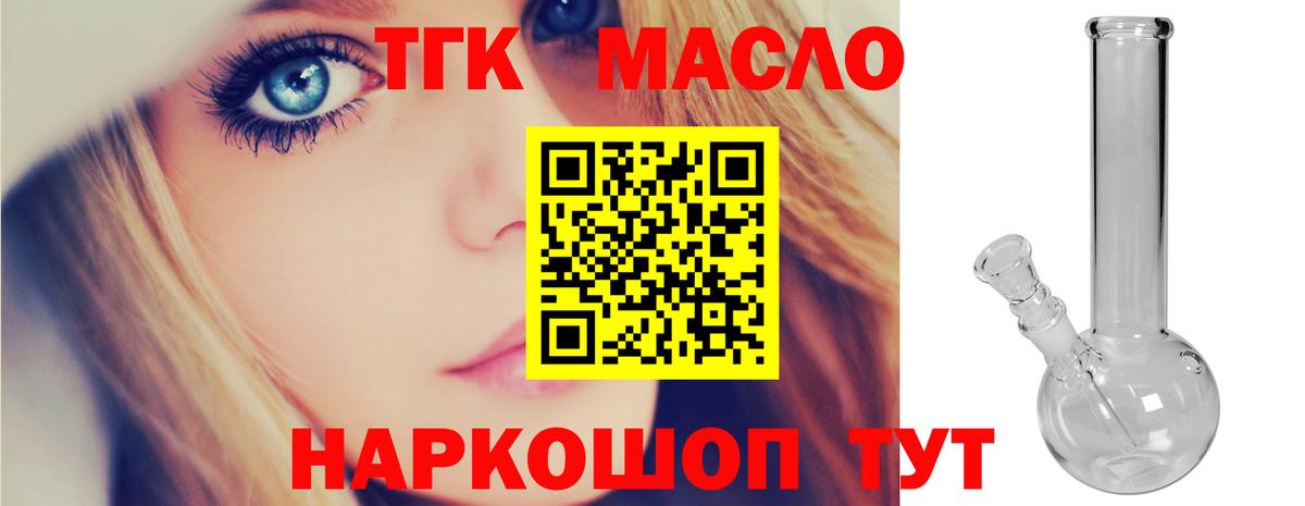 Североуральск  Дистиллят ТГК вейп  ТГК вейп с тгк  Вход с VPN 